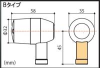 汎用アルミ削り出しウインカーセット(Bタイプ/クリアレンズ/M10メネジ)