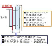 カールファンネル(取付径44.4mm)(ブラック)