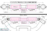アジャスタブルハンドルブレース(シルバー)