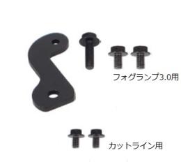 LEDフォグランプ取付ボルトセット