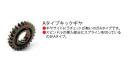 キックスターターピニオン (25T/A-タイプ)