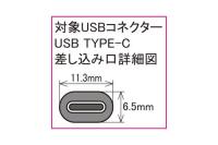 ヒートシート(USB TYPE-C)