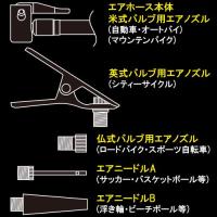 eエアーポンプ(電動式エアーポンプ)